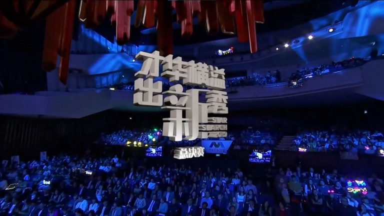 Mediacorp StarSearch 2019 live augmented reality logo