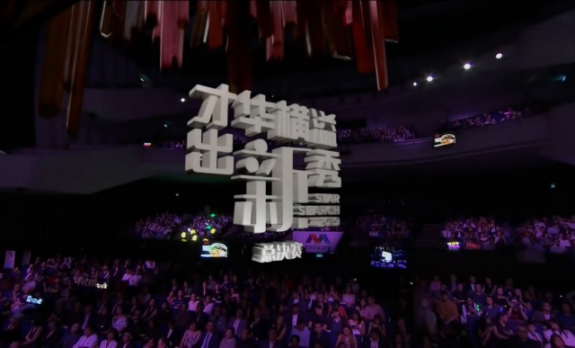 star search mediacorp 2019